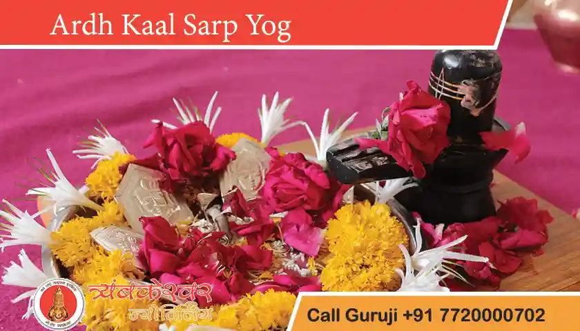 Ardh Kaal Sarp Dosh Positive Effects, Remedies & Effect on Marriage